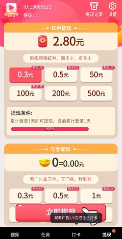 喜刷刷