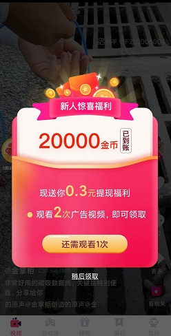 喵看短视频