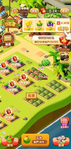 开农场当首富