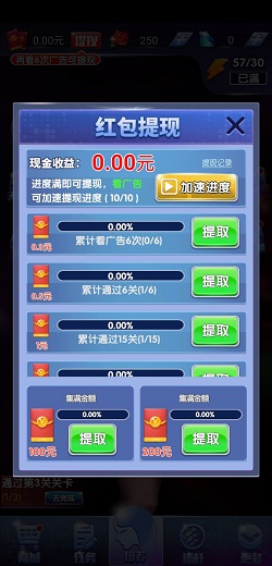 3D花式台球