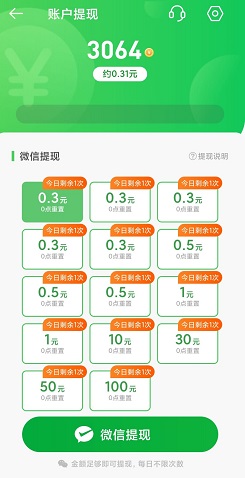 时光计步