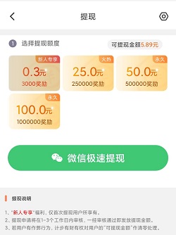 计步有财