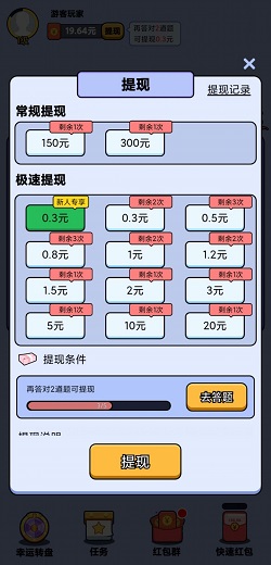 最强猜图