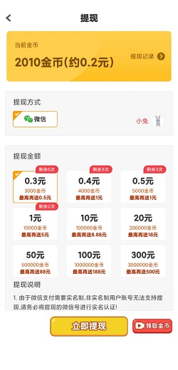 成语天天猜