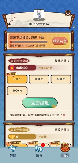 成语闯关王