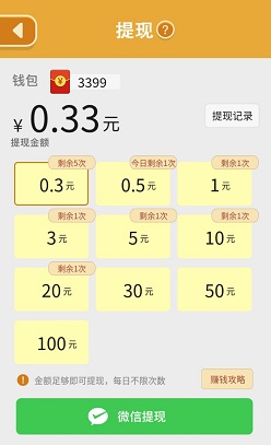 兔兔向上冲