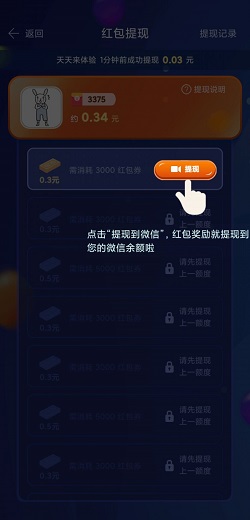 果冻球球