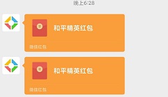 和平精英