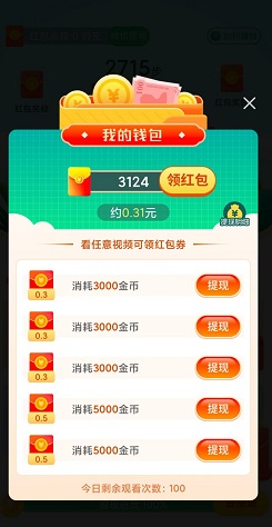 优步赚