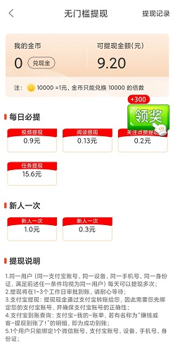 赚钱威客