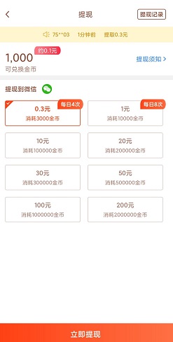 时间宝