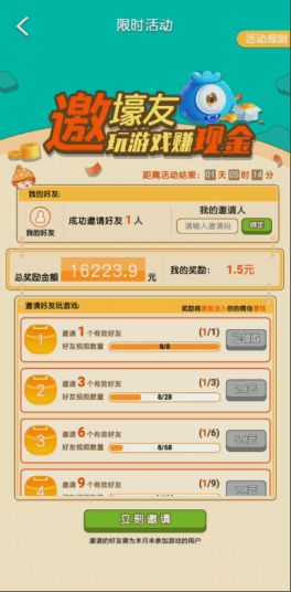 魔力弹球