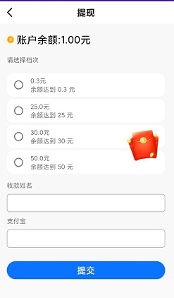 天天计步
