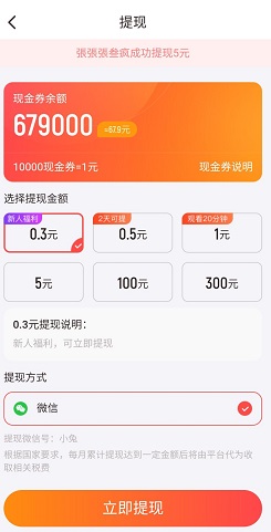 瓜瓜极速版