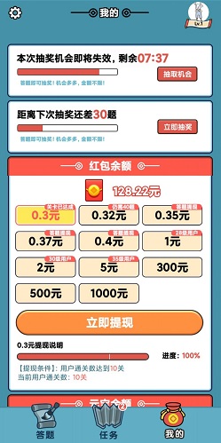 成语大满贯9