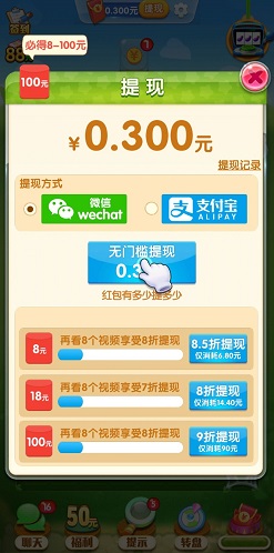 红包消消乐3