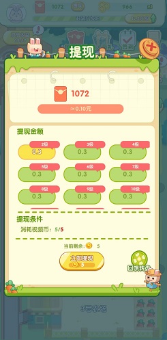 怎么可以吃兔兔