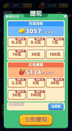 星星爱消除