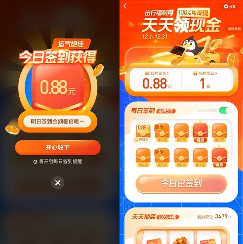 腾讯地图