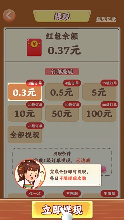 梦幻人生