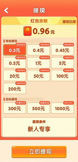 幸福奶茶店