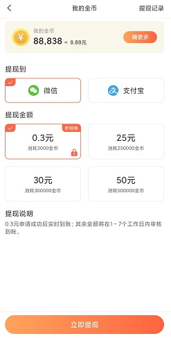 一键计步