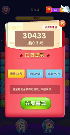 奇怪的消星星2