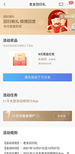 招商银行