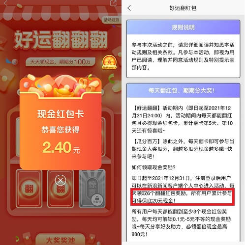 新浪新闻
