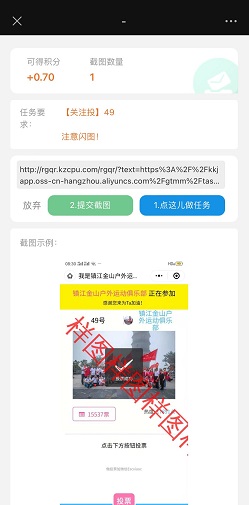 投投