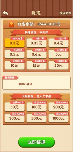 开心农场主