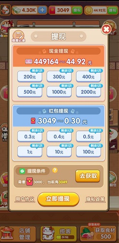 开个火锅店