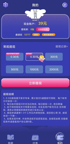 九九答题