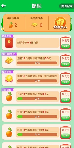 我有个果园