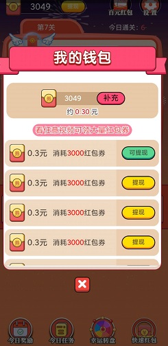 最强答人3