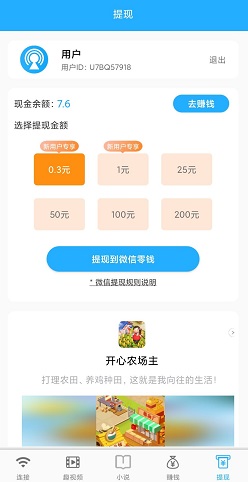 WiFi小帮手