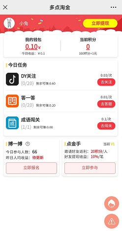 多点淘金