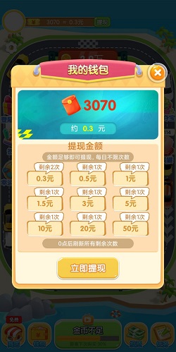 天天爱飞车