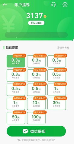 阳光计步