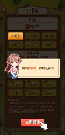 我的牧场生活