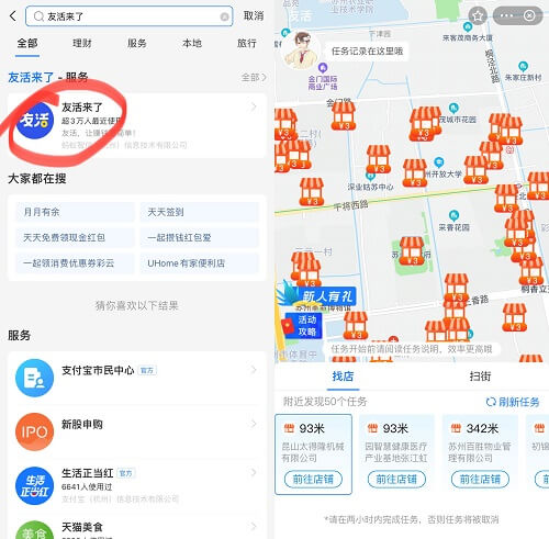 友活来了