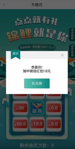 方橙式