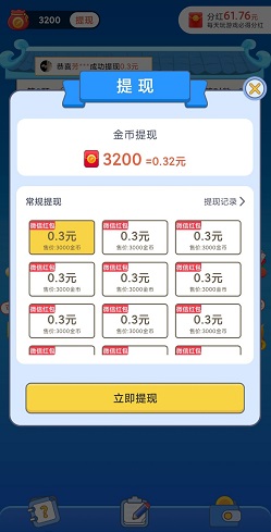 全民答题