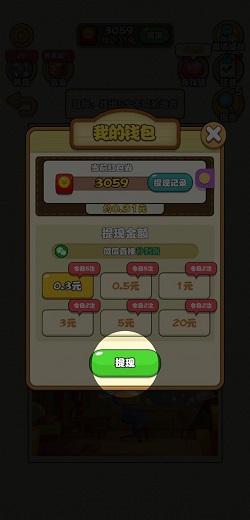 疯狂来找茬