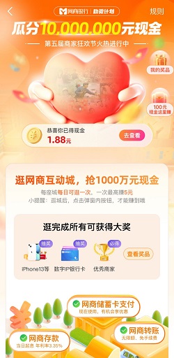 网商银行