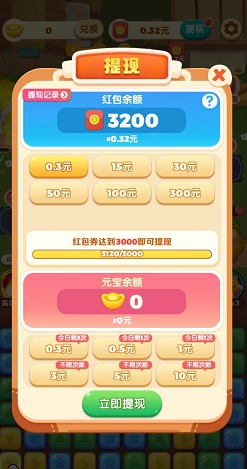 保卫萝卜