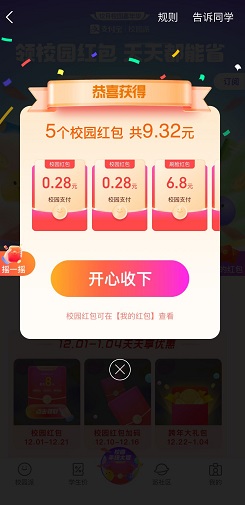 支付宝