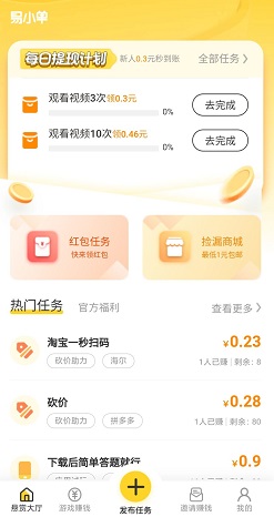 易小单