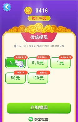 动物园消消乐2