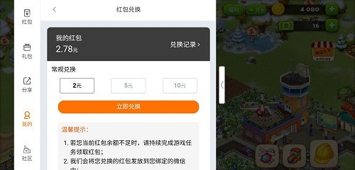 梦想城镇